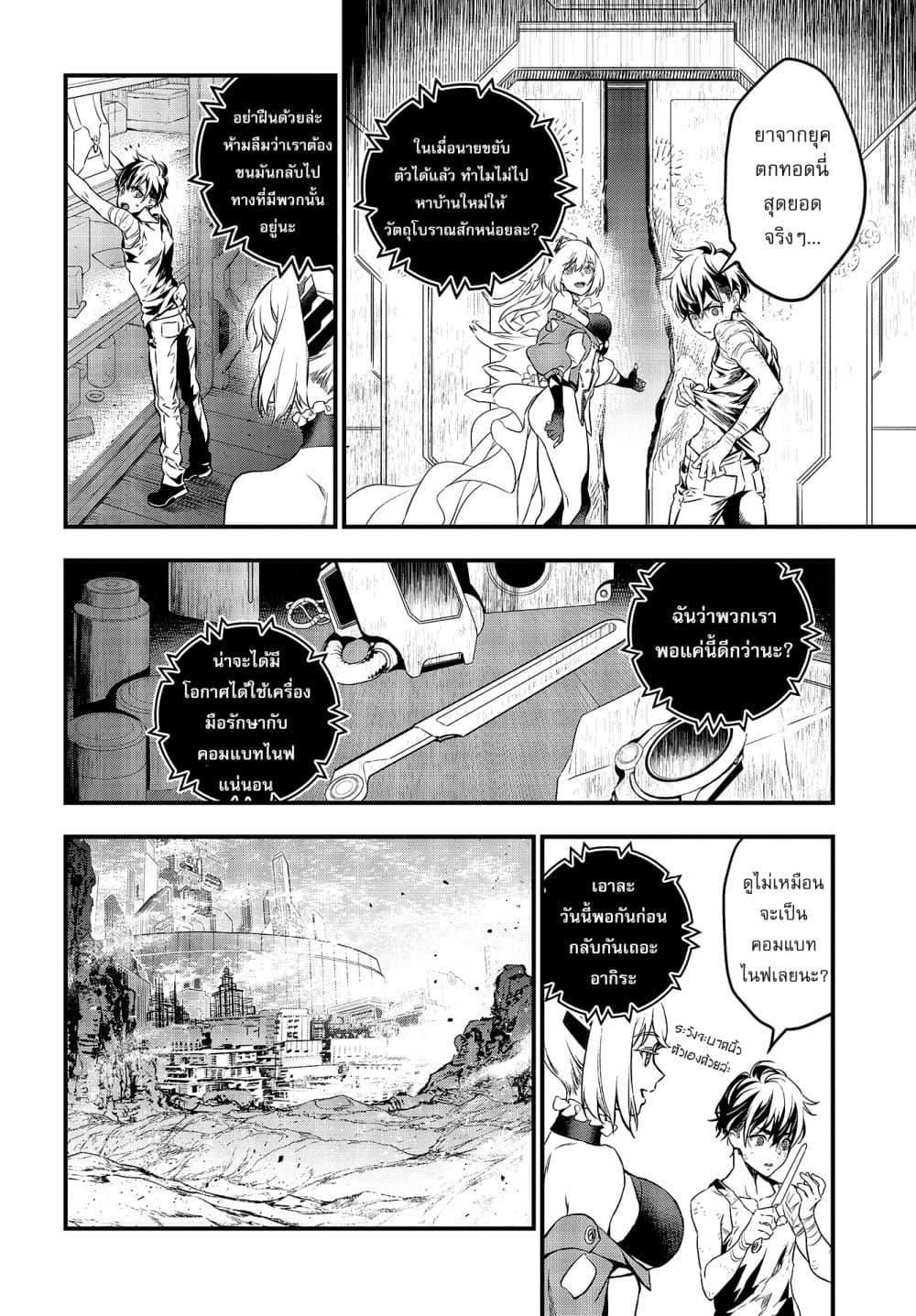 Manga-lc-com อ่านมังงะ อ่านการ์ตูน ออนไลน์ ฟรี Rebuild World ตอนที่ 1 2 3 4 5 6 7 8 9 10 11 12 13 14 ฟรี ไม่มีโฆษณา Manga-lc - อ่าน มังงะ อ่าน การ์ตูน ออนไลน์ อ่านมังงะ ฟรี