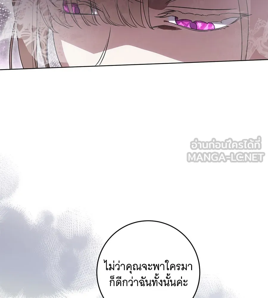 ทุกอย่างที่เสียไป ฉันขอทวงคืน ตอนที่ 73 รูปที่ 66