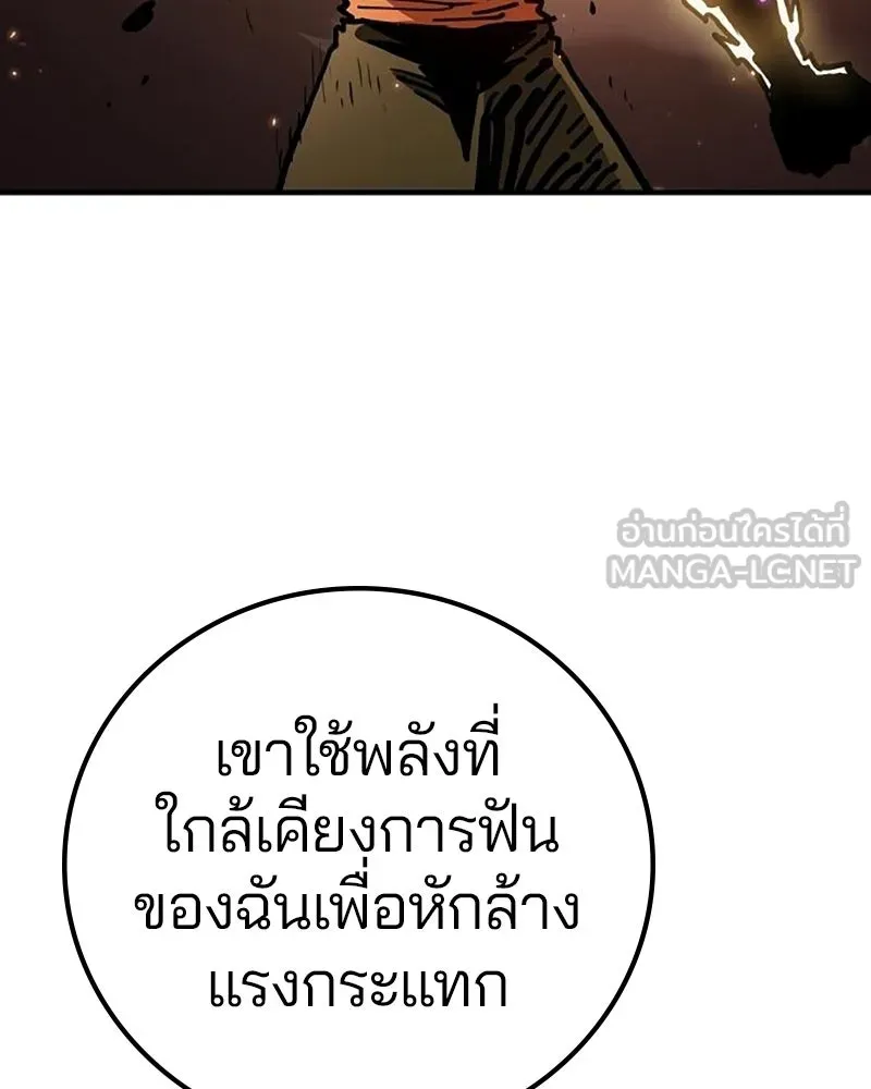 Player ตอนที่ 206 รูปที่ 99