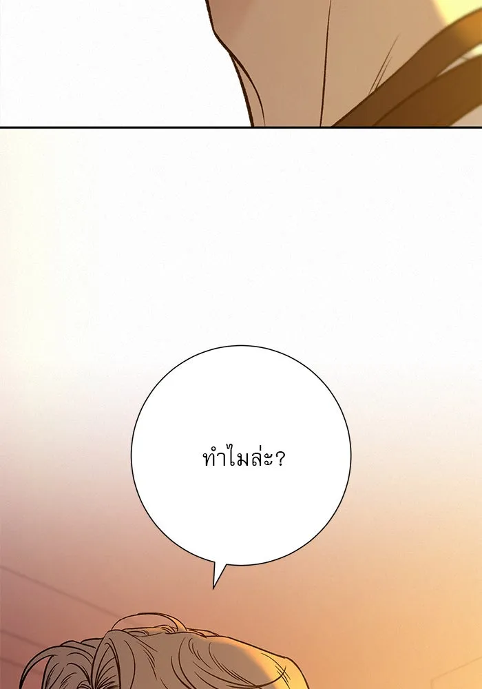 ปฏิบัติการรักวุ่นหัวใจ ตอนที่ 96 รูปที่ 20