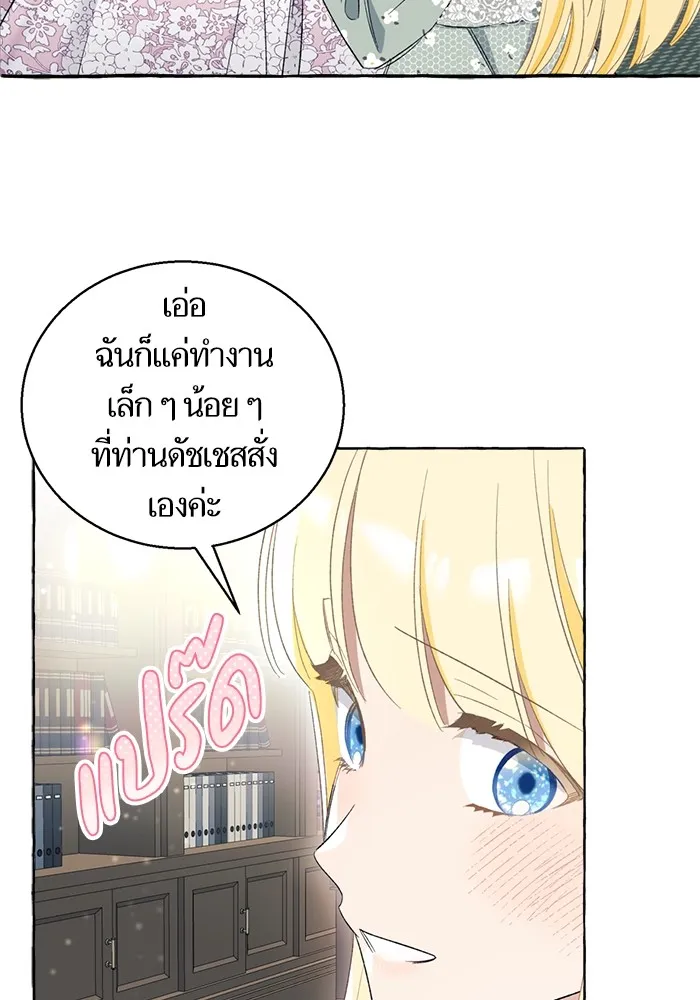 นึกว่าเป็นอิเซไคธรรมดา ตอนที่ 6 รูปที่ 74