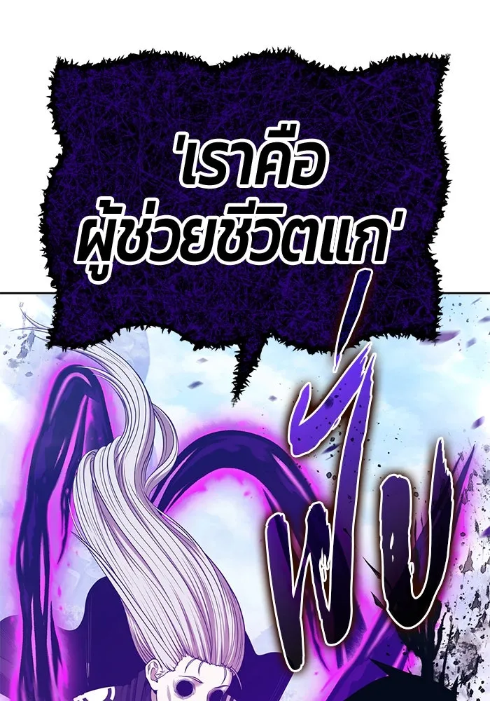 +99 ท่อนไม้พร้อมบวก ตอนที่ 16 ผู้เล่นปนเปื้อน vs พีซ (5) รูปที่ 443