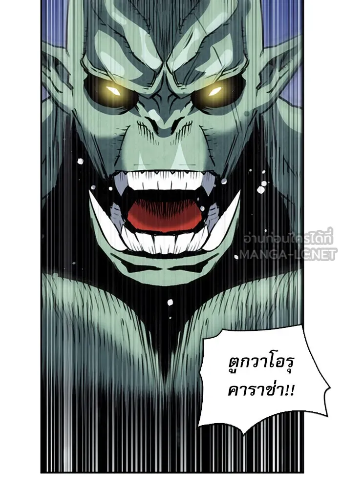 ดรูอิดแห่งสถานีโซล ตอนที่ 27 รูปที่ 69