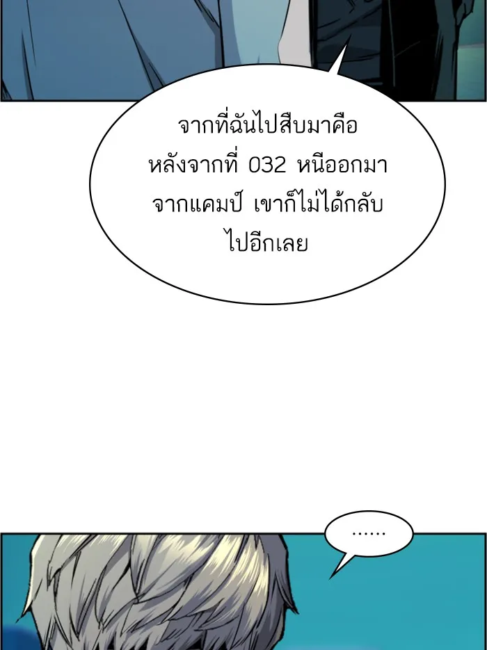 พี่ชายสายบอดี้การ์ด ตอนที่ 64 รูปที่ 86