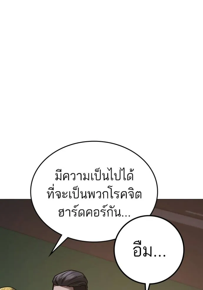 reality quest ตอนที่ 142 รูปที่ 197