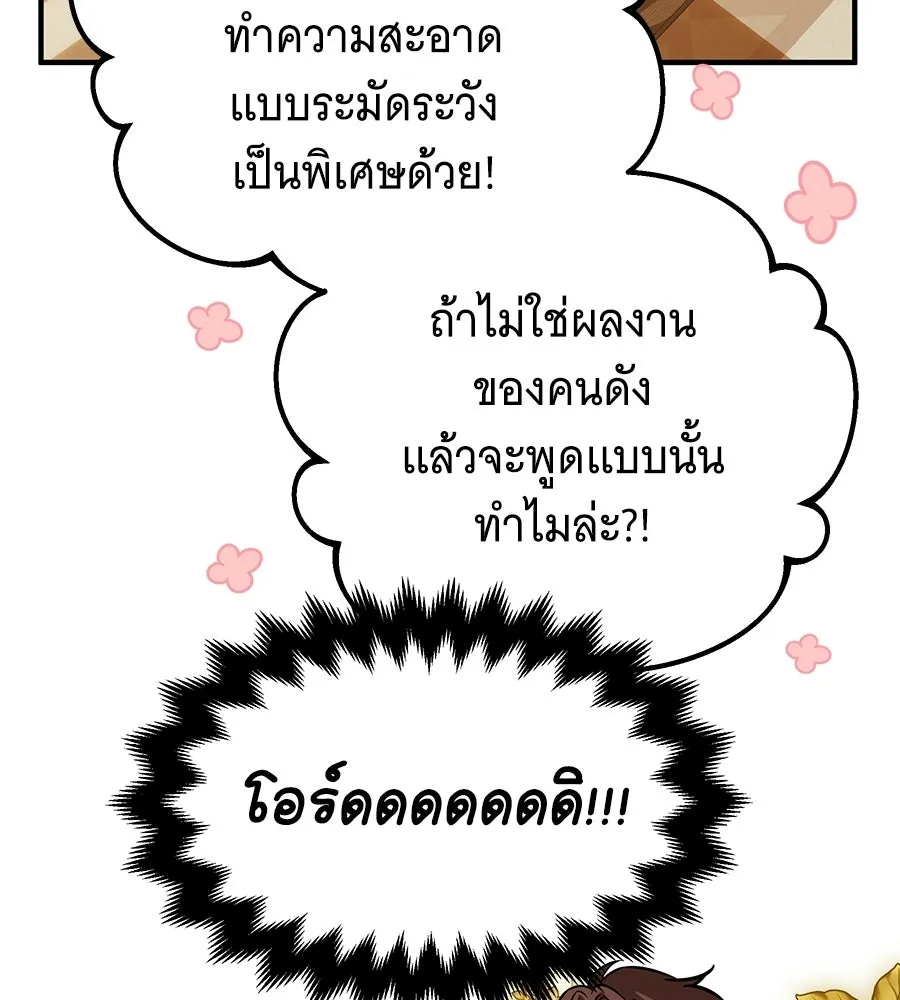 เปลี่ยนบทร้ายให้เป็นบทรัก ตอนที่ 52 รูปที่ 34