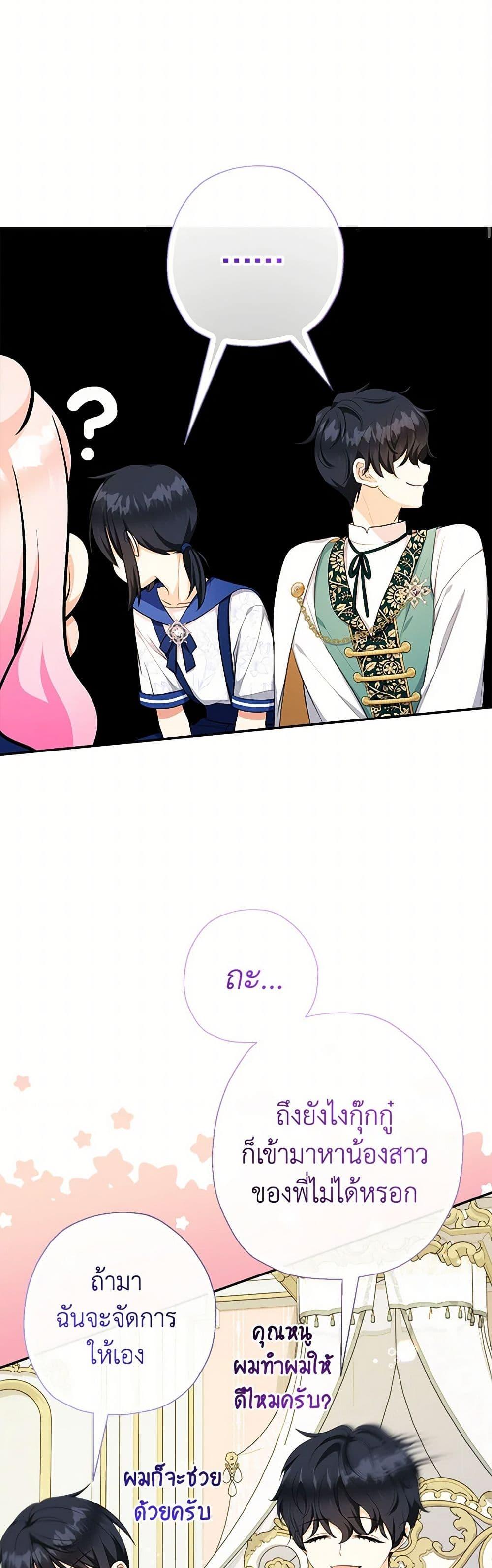 Manga-lc-com อ่านมังงะ อ่านการ์ตูน ออนไลน์ ฟรี Lord Baby Runs a Romance Fantasy With Cash ตอนที่ 1 2 3 4 5 6 7 8 9 10 11 12 13 14 ฟรี ไม่มีโฆษณา Manga-lc - อ่าน มังงะ อ่าน การ์ตูน ออนไลน์ อ่านมังงะ ฟรี