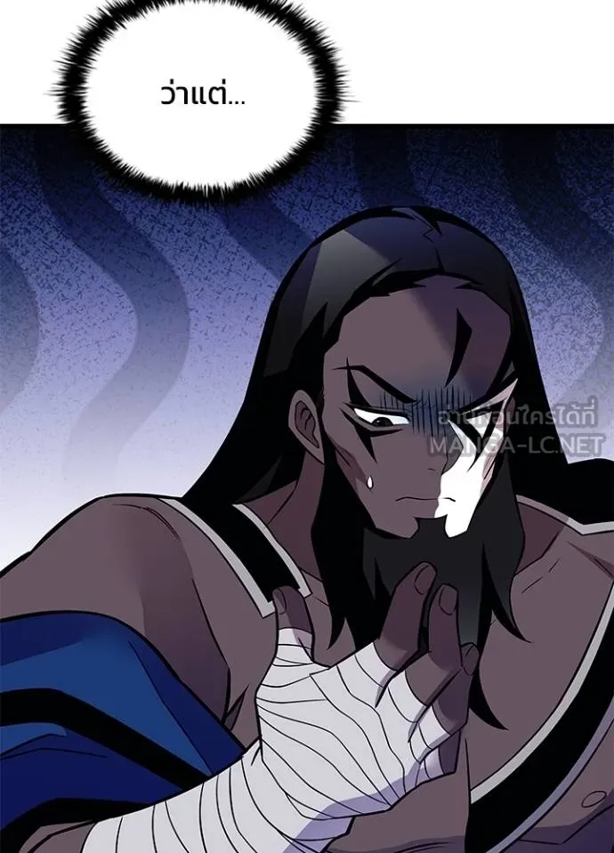 Villain to kill ตอนที่ 168 รูปที่ 27