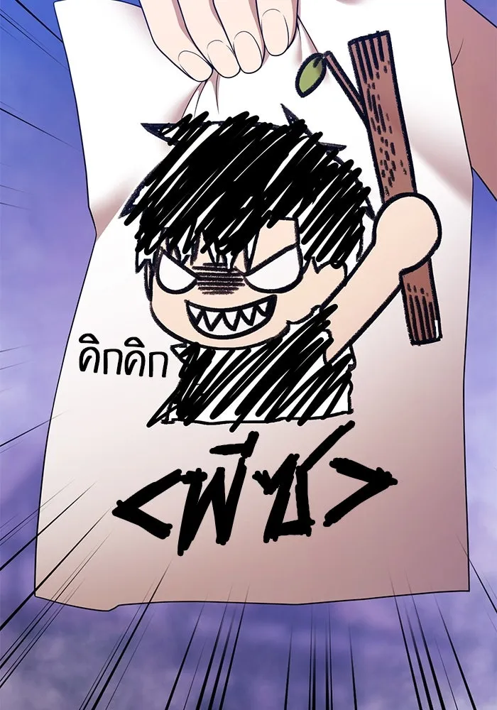 +99 ท่อนไม้พร้อมบวก ตอนที่ 13 ผู้เล่นปนเปื้อน vs พีซ (2) รูปที่ 451