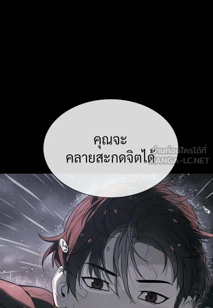 นักฆ่าย้อนวัย ตอนที่ 120 รูปที่ 96
