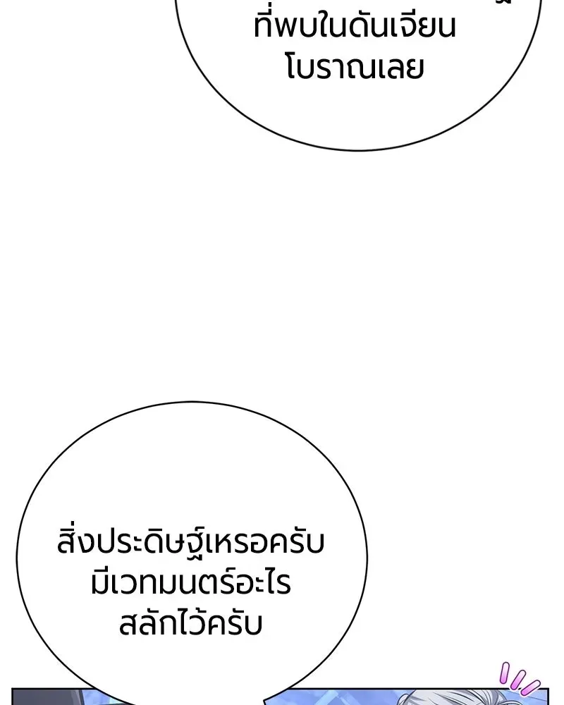 The Magic Tower_s Problem Child ต_วอ_นตรายแห_งหอคอยเวท ตอนที่ ตอนที่ 35 รูปที่ 63