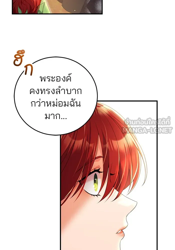 แผนหย่าสามีทรราช ตอนที่ 43 รูปที่ 30