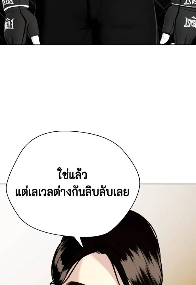 หมาหัวเน่า ตอนที่ 105 รูปที่ 59