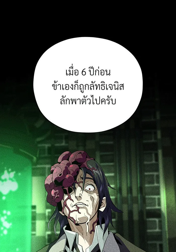 จอมเวทเกิดใหม่ในรอบ 66666 ปี ตอนที่ 146 รูปที่ 38