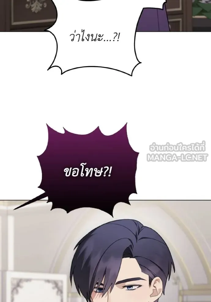 ราชินีจอมมาร ตอนที่ 22 รูปที่ 36