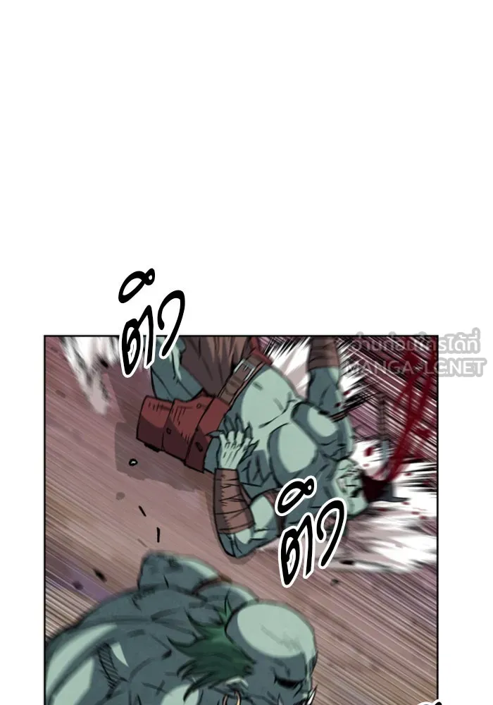 ดรูอิดแห่งสถานีโซล ตอนที่ 25 รูปที่ 45