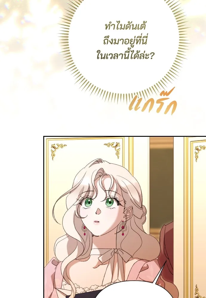 แด่ใจที่ไร้รัก ตอนที่ 69 รูปที่ 101