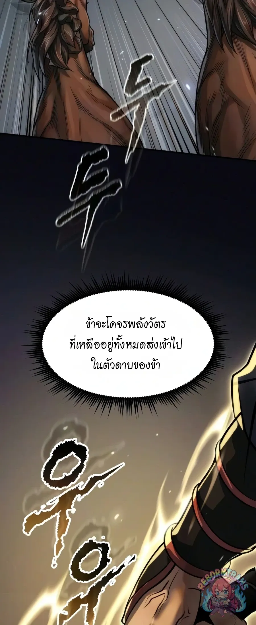 Chronicles of the Demon Faction ตำนานการเก_ดใหม_ในล_ทธ_มาร ตอนที่ ตอนที่ 171 รูปที่ 96