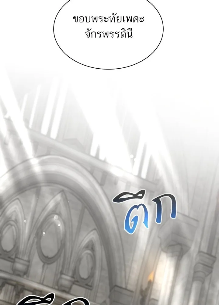 อดีตภรรยาของพระเอกหนุ่มจอมคลั่งรัก ตอนที่ 46 รูปที่ 44