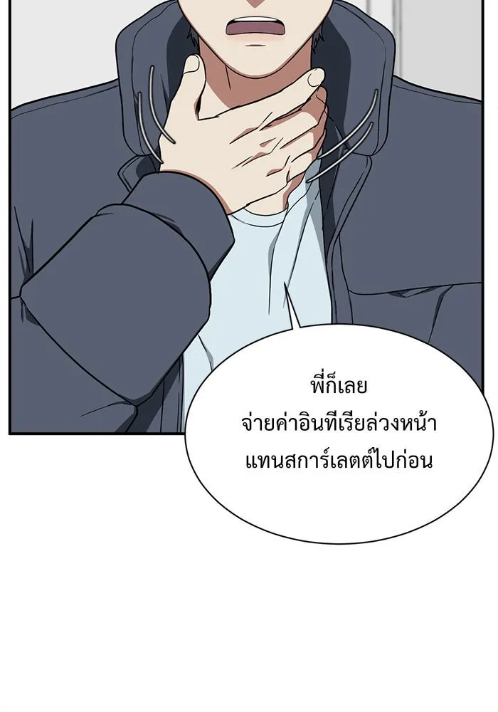 ช่วยเปลี่ยนฉันที ตอนที่ 70. ยอมินซอ 20 รูปที่ 131