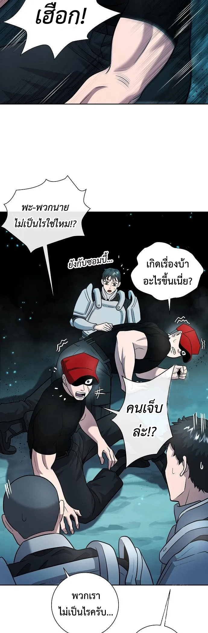 The Dark Mage_s Return to Enlistment กล_บโลกมน_ษย_ท_งท_ พร_งน_ต_องเกณฑ_ทหารซะง_น ตอนที่ ตอนที่ 7 รูปที่ 28