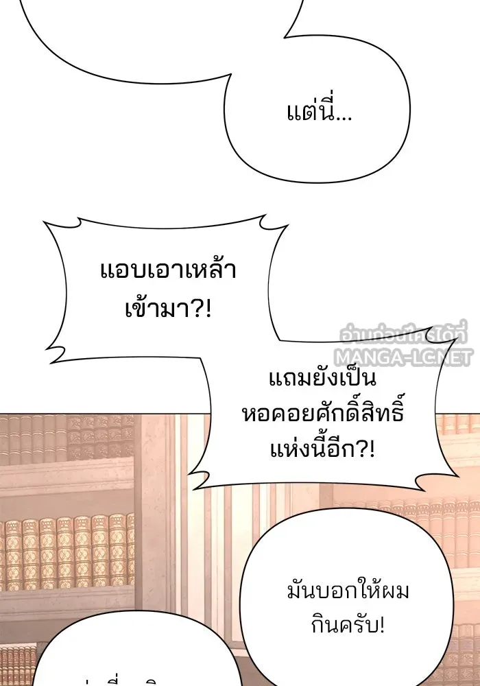 อะคาเดมีนี้เห็นทีจะเจ๊ง ตอนที่ 40 รูปที่ 42