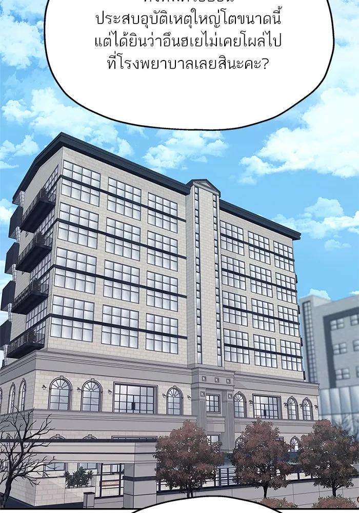 สลับรัก สลับชะตา ตอนที่ 34 รูปที่ 2