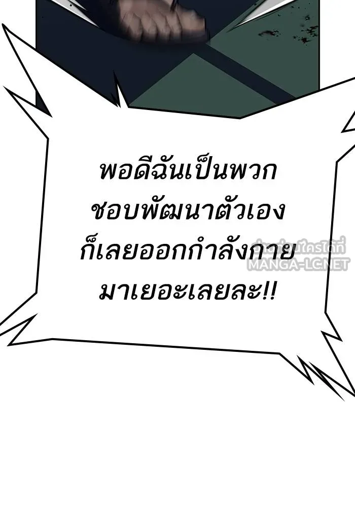 เหยื่ออย่างผมต้องรอด ตอนที่ 2 รูปที่ 90