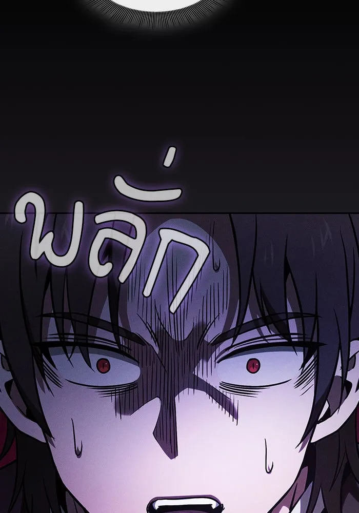 นักดาบอัจฉริยะจากอะคาเดมี ตอนที่ 60 รูปที่ 109