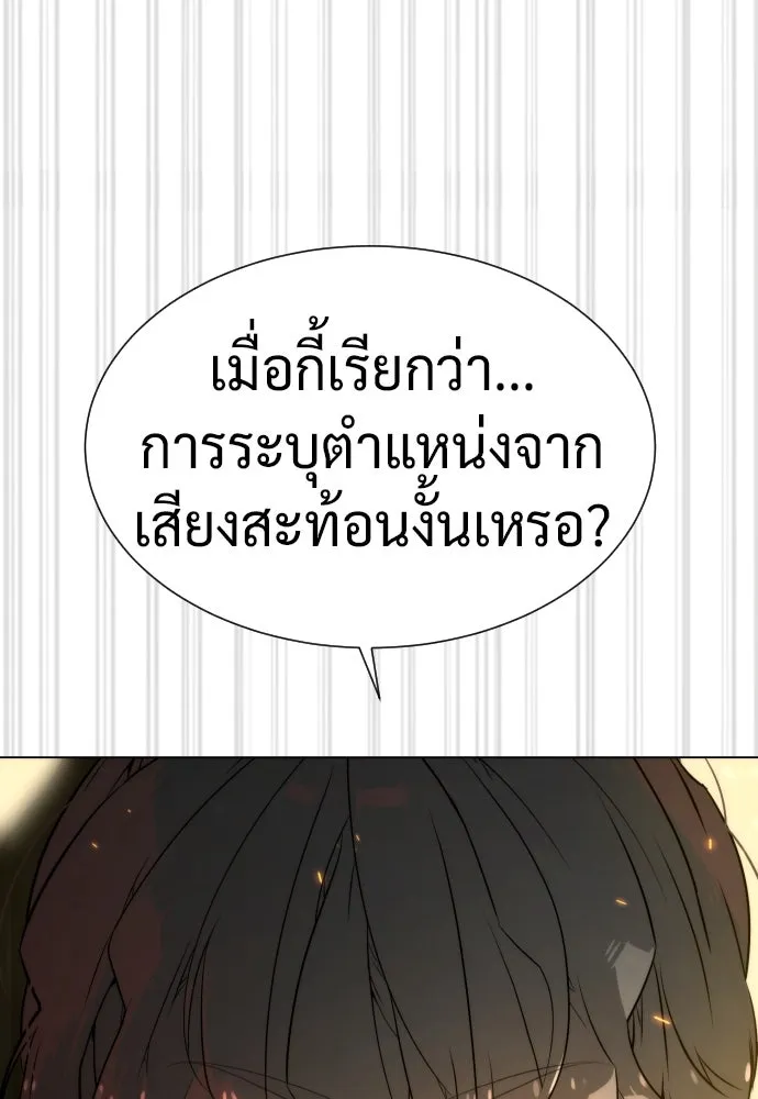 นักฆ่าย้อนวัย ตอนที่ 41 รูปที่ 205