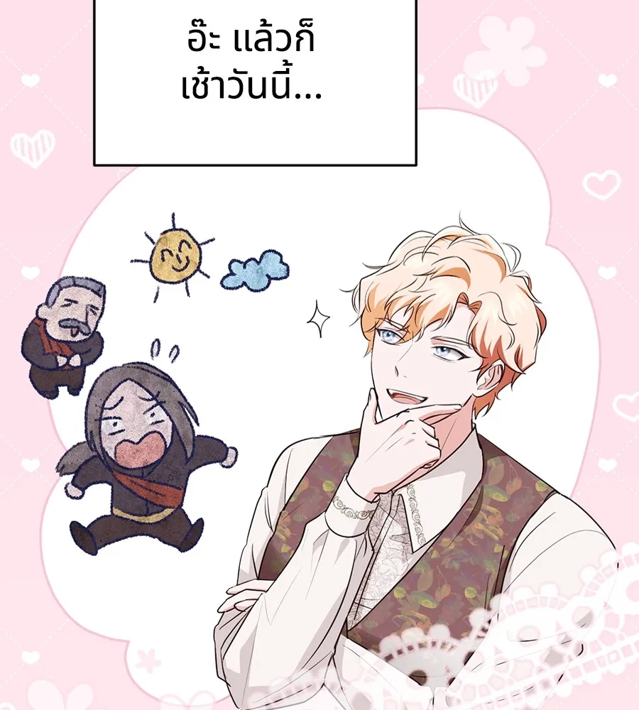 ทางหลุดพ้นของนักบุญลวง ตอนที่ 17 รูปที่ 82