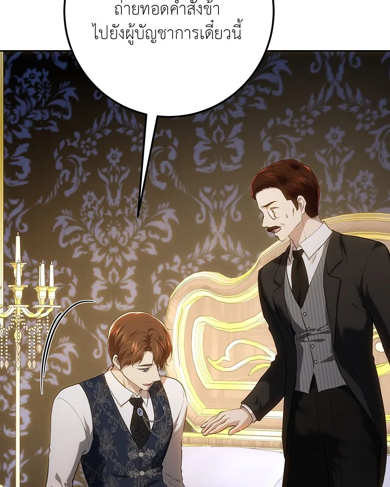 เจ้าหญิงคลั่งแห่งวังหลวง ตอนที่ 122 รูปที่ 22