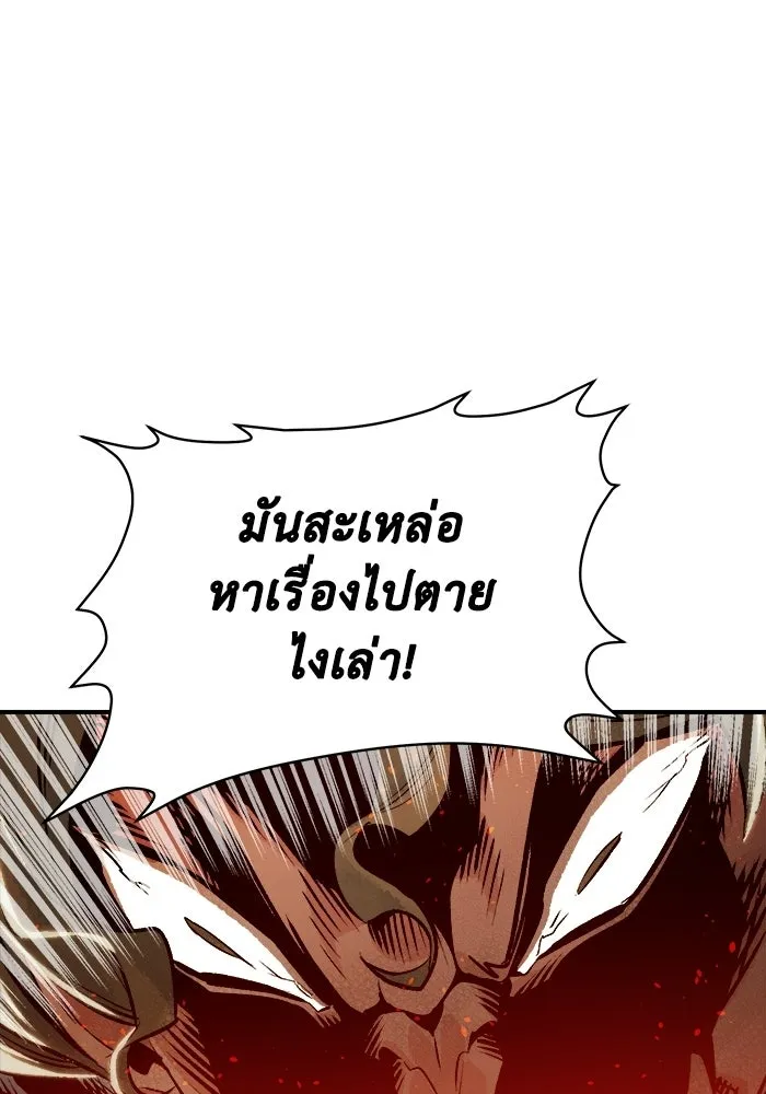 The Lone Necromancer ตอนที่ 6 รูปที่ 125