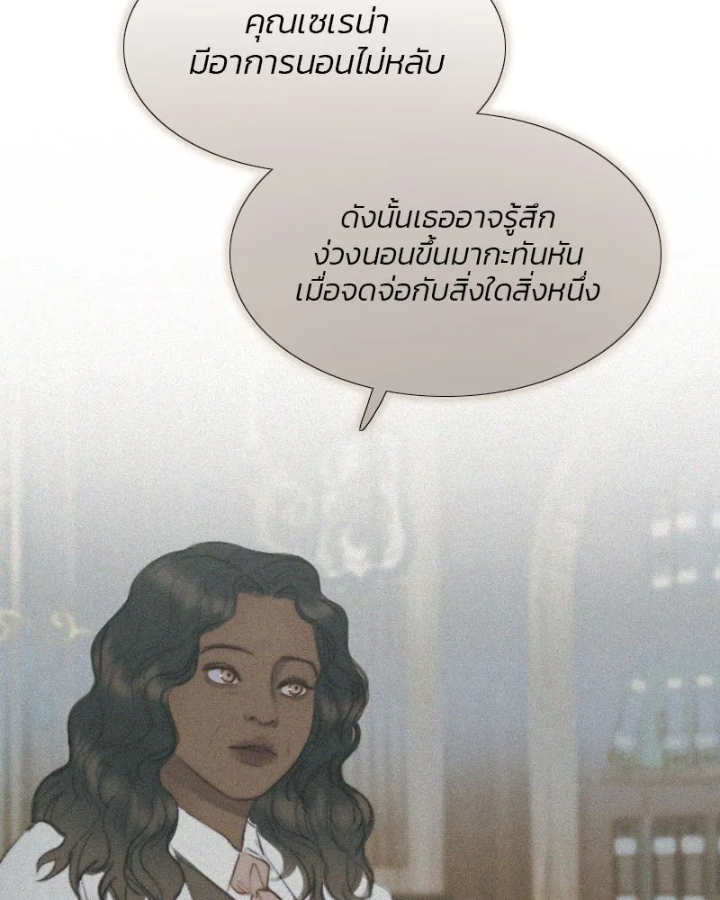 เซเรน่า ตอนที่ 12 รูปที่ 40