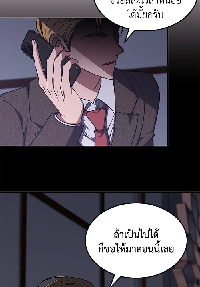 ฮีลเลอร์ตัวพ่อขอฟาดเรียบ ตอนที่ 24 รูปที่ 86