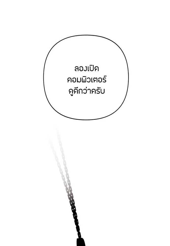 เป็นวัยรุ่นมันเหนื่อย ตอนที่ 79 รูปที่ 71