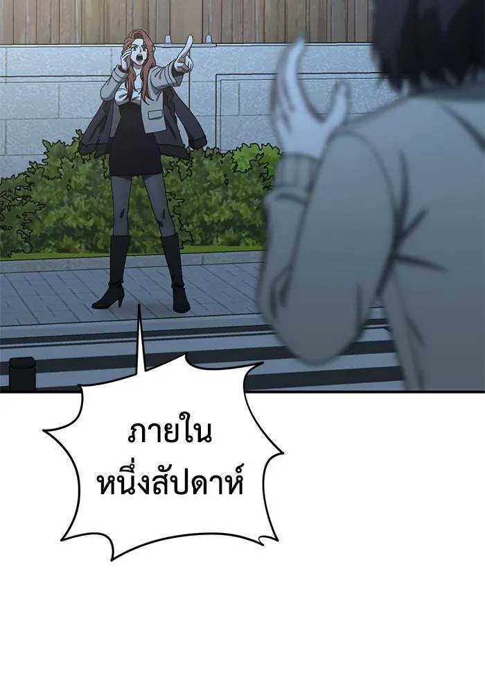 ช่วยเปลี่ยนฉันที ตอนที่ 187. คโยแทฮี 27 รูปที่ 25