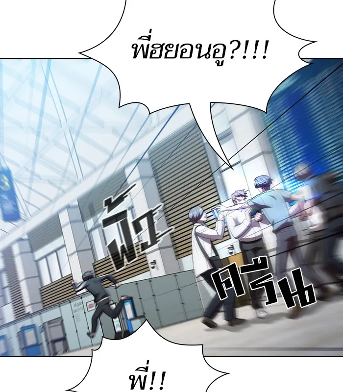 ผู้เล่นขั้นเทพแห่งหอคอยฝึกสอน ตอนที่ 35 รูปที่ 44