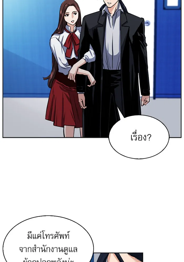 ดรูอิดแห่งสถานีโซล ตอนที่ 32 รูปที่ 113