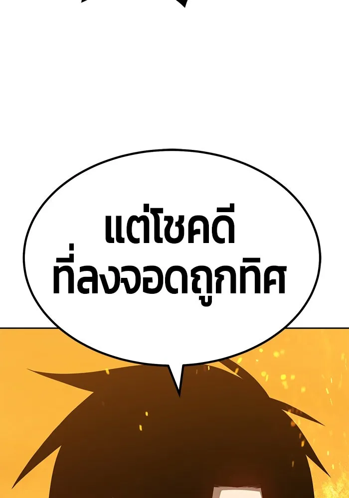 +99 ท่อนไม้พร้อมบวก ตอนที่ 29 รูปที่ 152