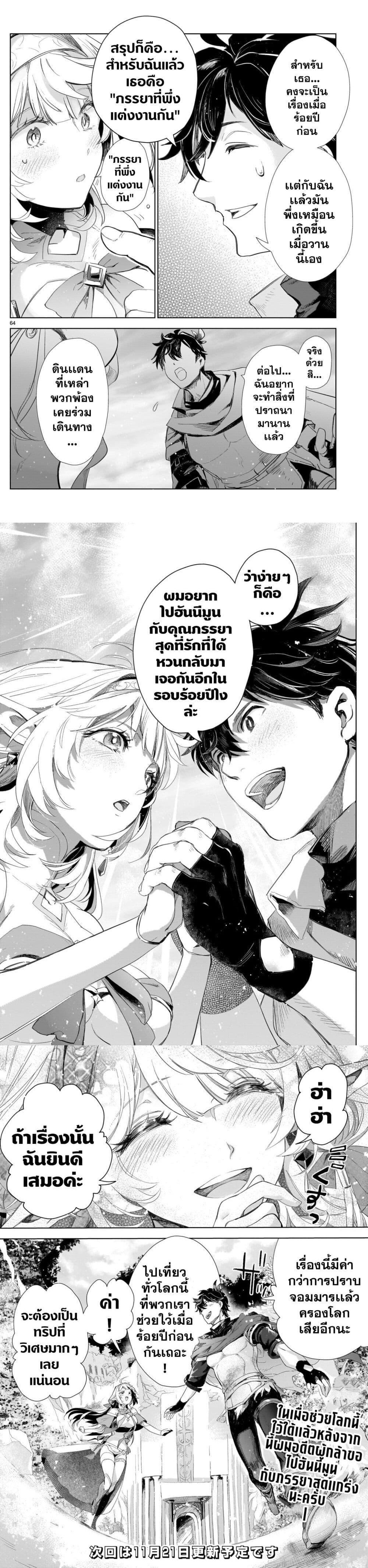Manga-lc-com อ่านมังงะ อ่านการ์ตูน ออนไลน์ ฟรี Elf Tsuma to Hajimeru Yuukyuu no Tabi Densetsu no Yuusha, Aisuru Elf to Tomoni 100-nenmae ni Sukutta Sekai o Tabi Suru ตอนที่ 1 2 3 4 5 6 7 8 9 10 11 12 13 14 ฟรี ไม่มีโฆษณา Manga-lc - อ่าน มังงะ อ่าน การ์ตูน ออนไลน์ อ่านมังงะ ฟรี