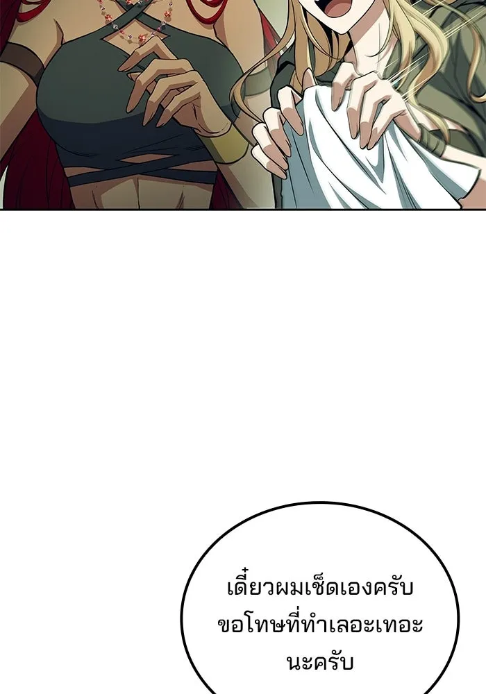 ครัวจอมเวท ตอนที่ 130 รูปที่ 65