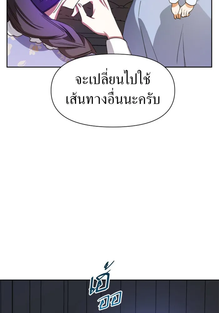 ชิงชีวิตพลิกลิขิตชะตา ตอนที่ 24 คำเล่าลือของนางร้ายผู้นั้น(จบ) รูปที่ 103