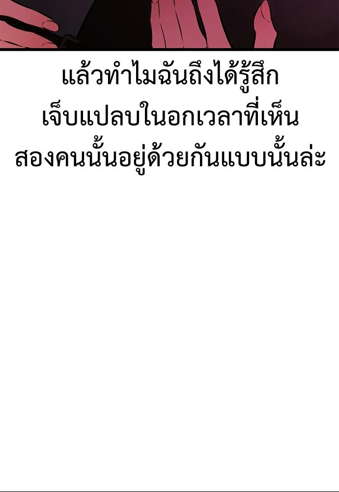 ไอ้เพลเยอร์นั่น ฉันฆ่ามันเอง ตอนที่ 54 รูปที่ 158
