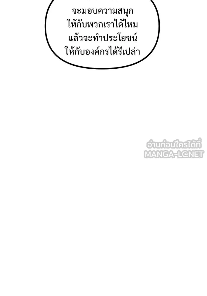 อัศวินดำล่าท้าเวลา ตอนที่ 46 รูปที่ 72