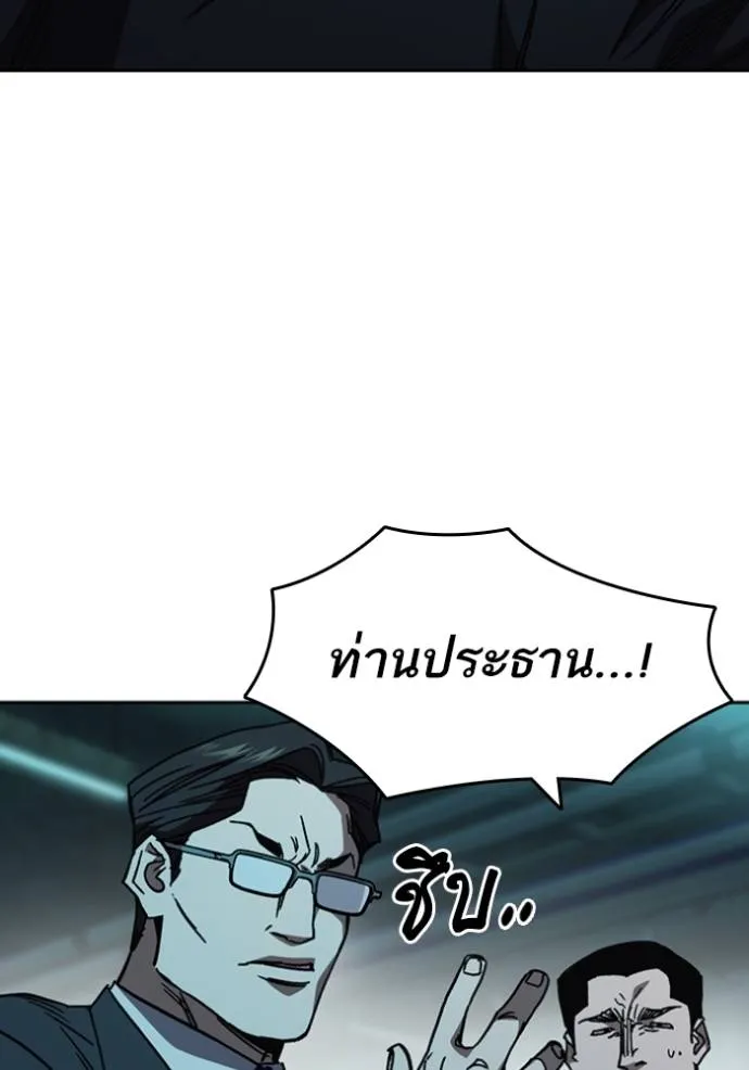 Study Group ตอนที่ 256 รูปที่ 8
