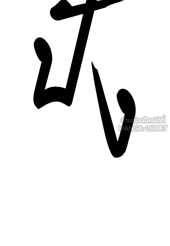 ผู้คุมหมายเลข 0 ตอนที่ 2 รูปที่ 225