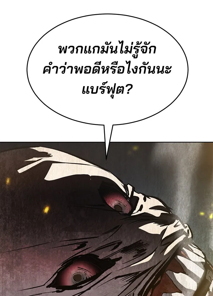 กฎเหล็กบ้านสายลับ ตอนที่ 37 รูปที่ 92