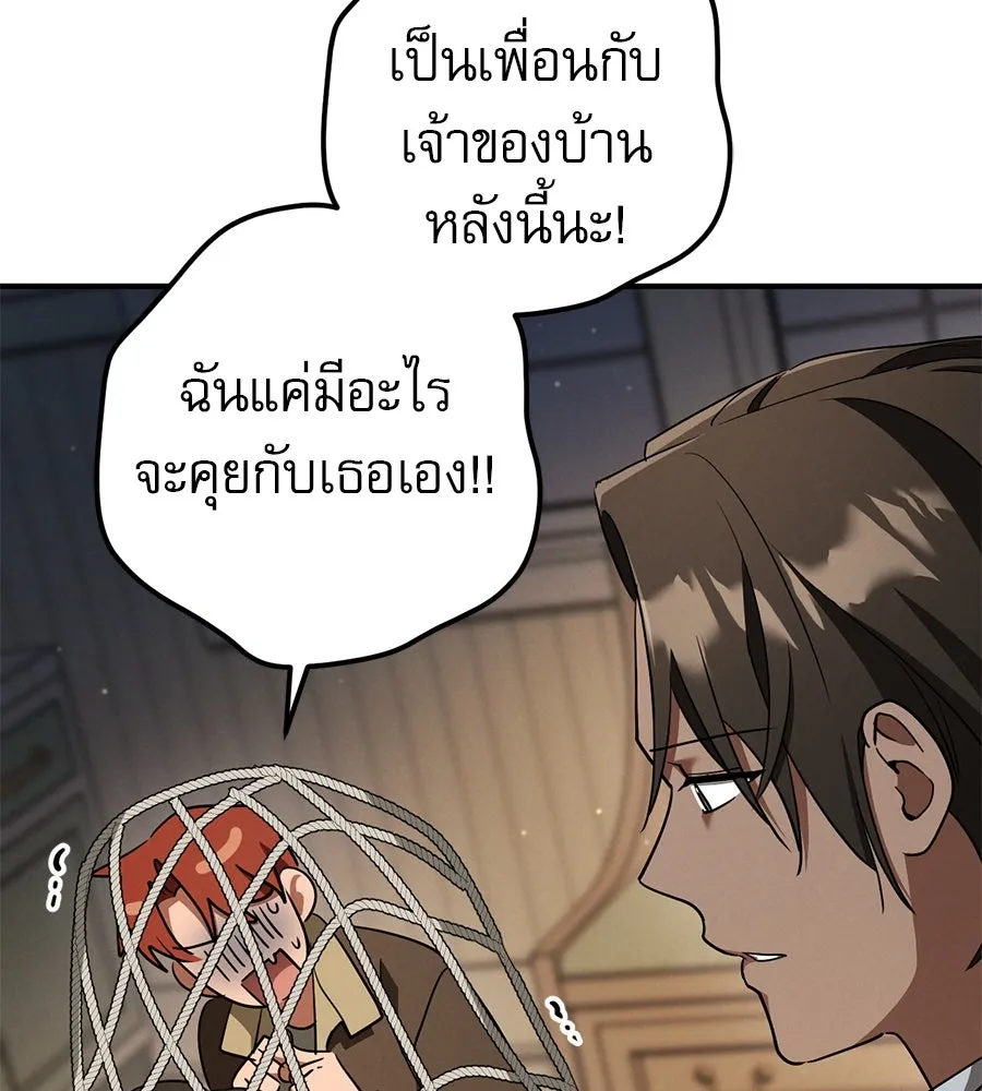 เรือนจำรัก ตอนที่ 76 รูปที่ 103