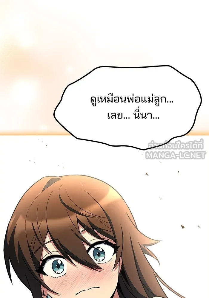 ครัวจอมเวท ตอนที่ 74 รูปที่ 102